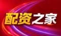 配资平台|淘配网|股票配资平台|优配网